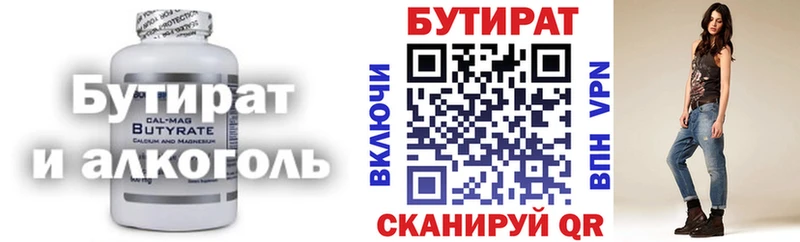 БУТИРАТ буратино blacksprut сайт Троицк купить наркотик