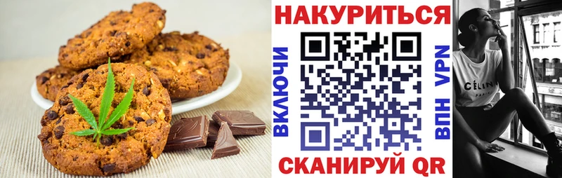 Canna-Cookies марихуана  даркнет сайт  Троицк 