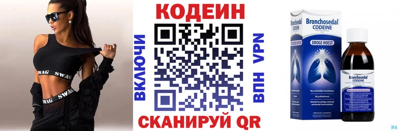 продажа наркотиков  Троицк  Кодеин напиток Lean (лин) 