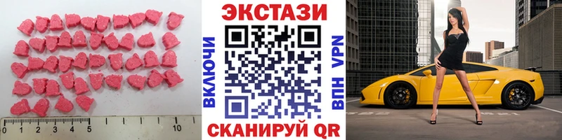 даркнет Telegram  Троицк  Ecstasy круглые 