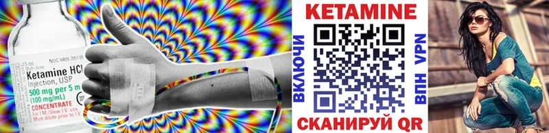 Кетамин VHQ  Троицк 