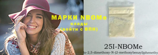 молекула духа Беломорск