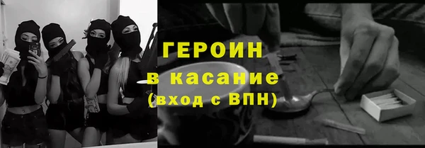 молекула духа Беломорск