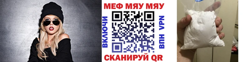 Мефедрон мука  Троицк 